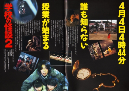 2447 学校の怪談2 ［DVD-BOX］ | B級映画ジャケット
