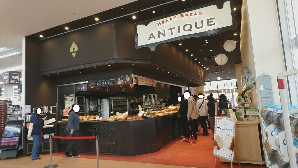 茂原のheart Bread Antique ﾊﾟﾝ ちびこの千葉しやがれ 楽天ブログ