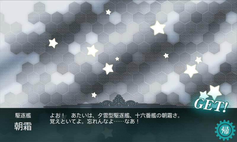 艦これ-309.JPG
