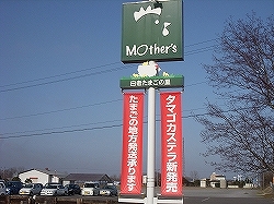 4月２５日　白老 025.jpg