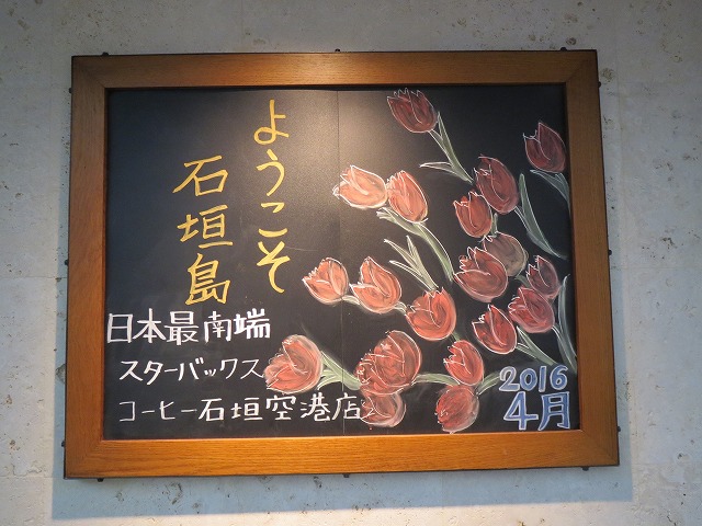 スターバックス