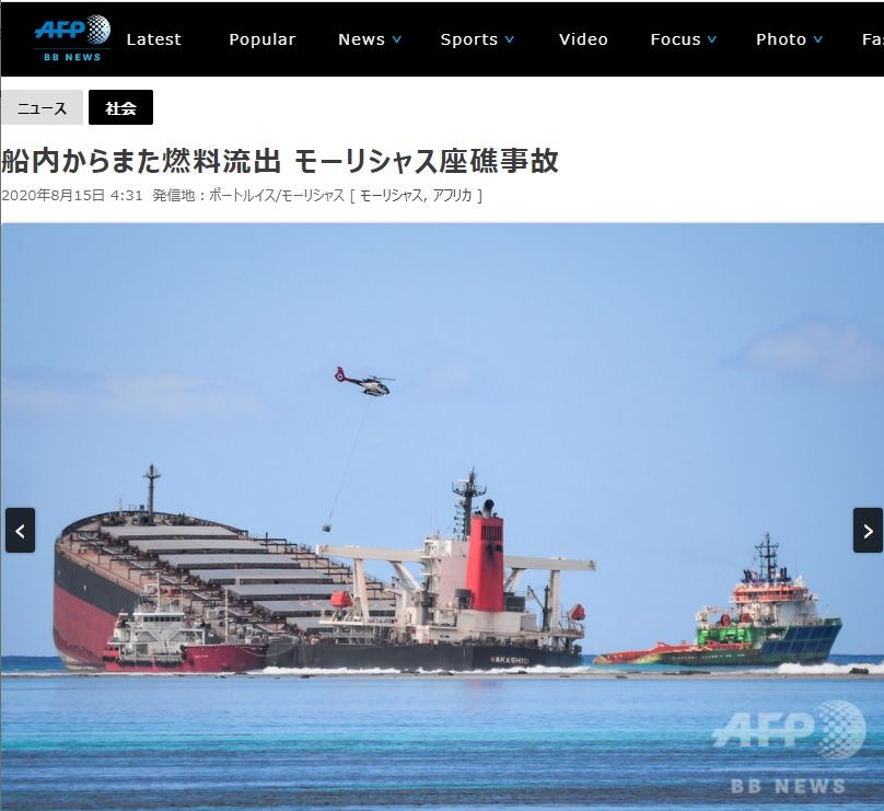 日本船主責任相互保険組合