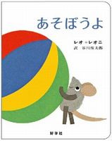 えほん