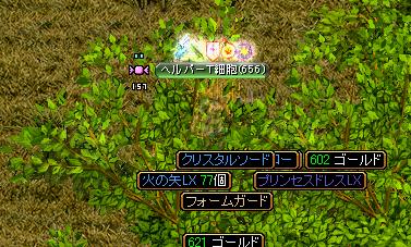 130120ドロ.JPG