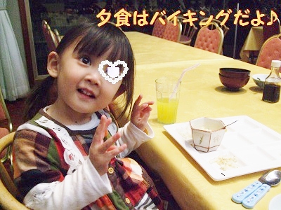 美味しい？