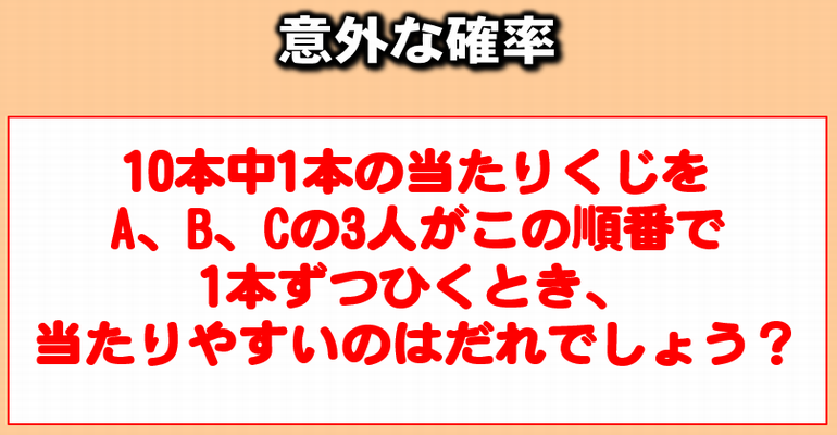 意外な確率 あなたは解けますか 子供から大人まで動画で脳トレ 楽天ブログ