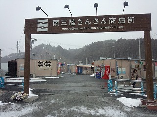 南三陸01