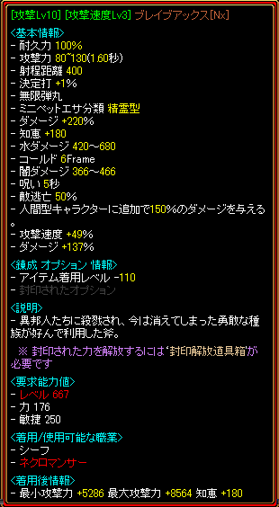 武器完成(仮).PNG