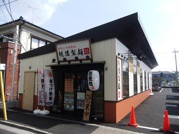 谷中２丁目・越後製麺２