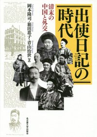 出仕