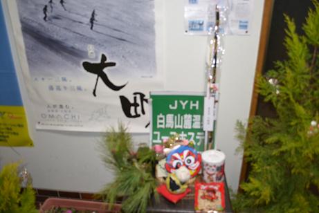 節分の日.jpg