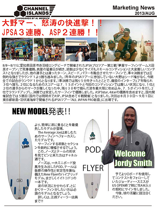 CI-Merketing-News-2013-8Aug.jpg