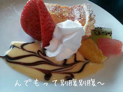 べつ腹用