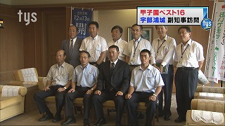 tysnews_宇部こうじょう.jpg