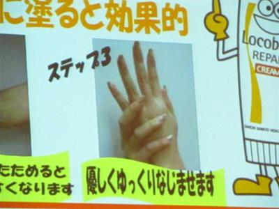 ロコスペリア３