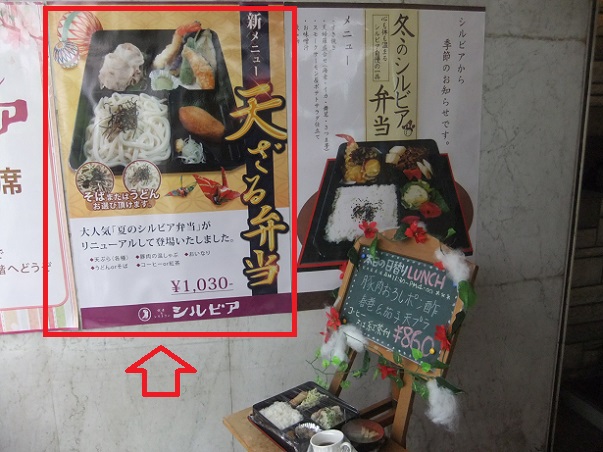 西新井栄町2丁目・喫茶シルビア西新井店のPOP2