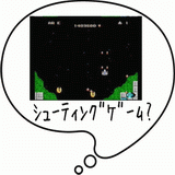 シューティングゲーム?.gif