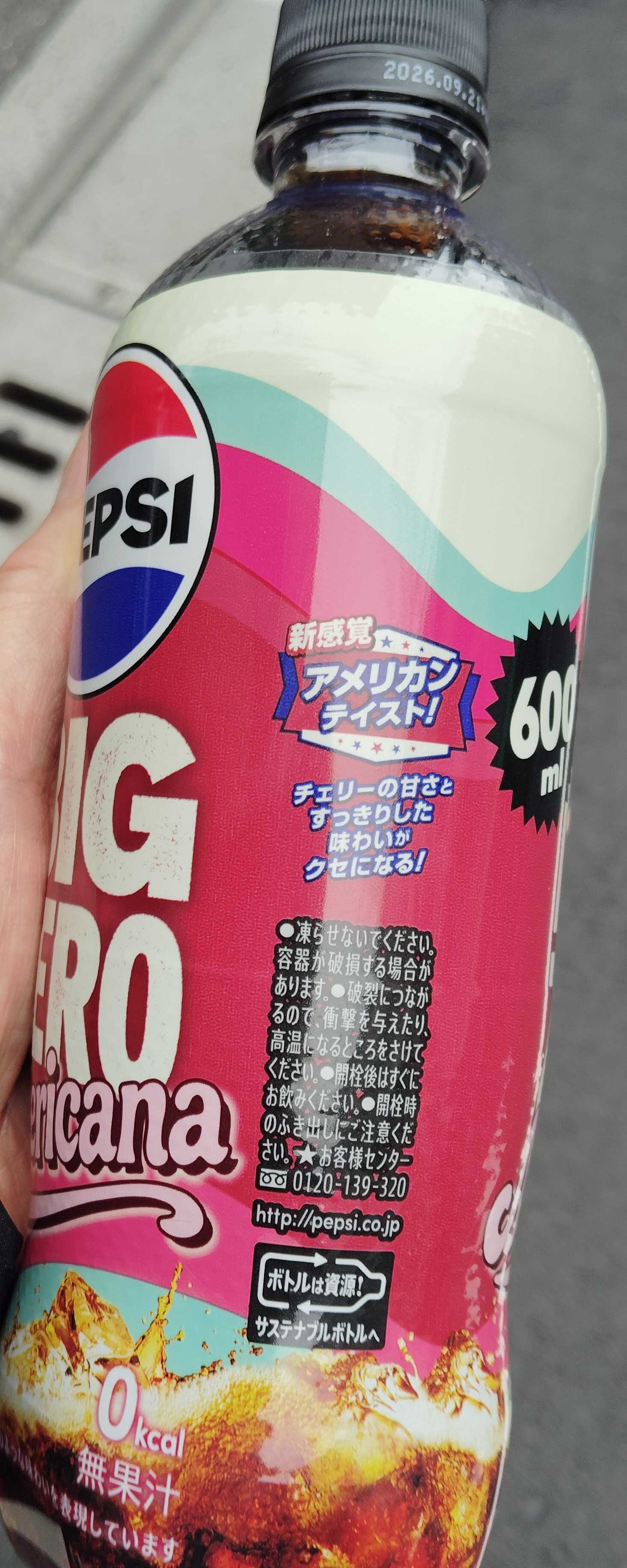 ペプシ ペプシ 生 BIG ZERO ( 600ml*24本入 )/ ペプシ(PEPSI) : 爽快ドリンク