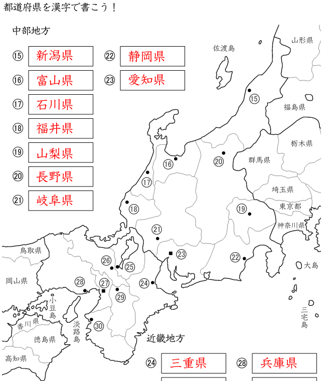 都道府県名を漢字で書けるようにするプリント 塾の先生が作った本当に欲しいプリント 楽天ブログ