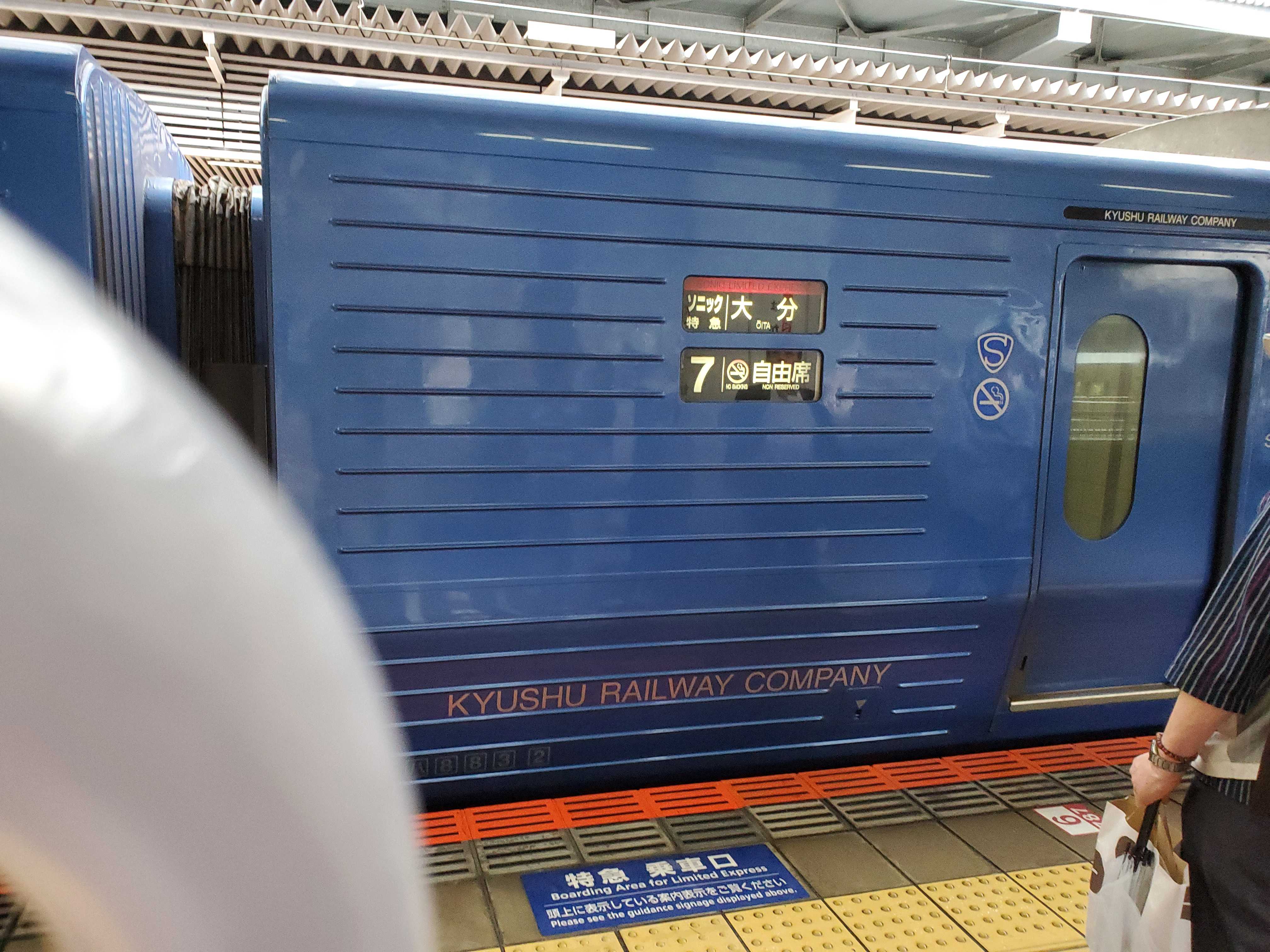 チケッター 25号 JR九州