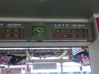 村上駅.JPG