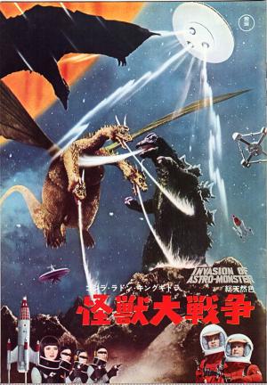 大巨獣ガッパ』/1967年 日本映画 | おじなみの日記 - 楽天ブログ 大巨獣ガッパ』/1967年 日本映画 | おじなみの日記 - 楽天ブログ