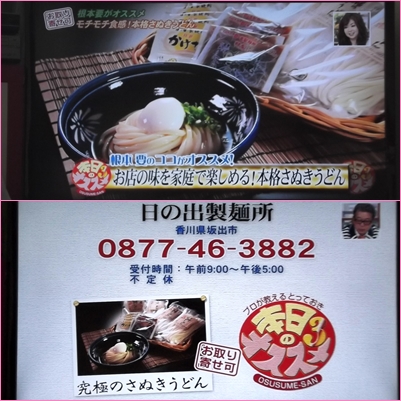 本日のオススメ