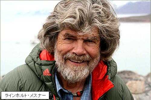 8,000m 峰全14座制覇の女性登山家 | 耳（ミミ）とチャッピの布団 - 楽天ブログ