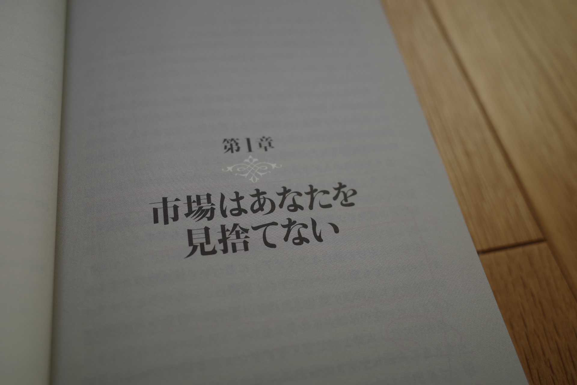 みきまる♡プロフ必読♡ 3. 誰も持っていない株を買えば、自分が間違っていても損を