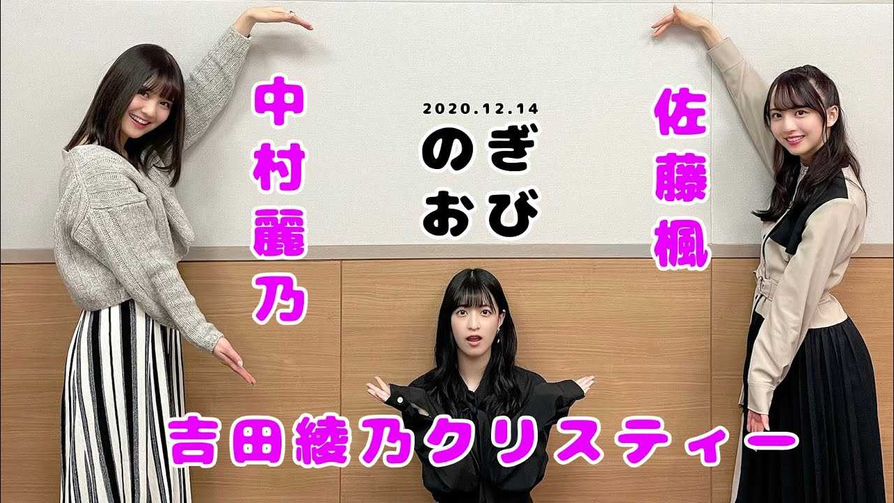 乃木坂46 生写真 3期special 佐藤楓 吉田綾乃クリスティー