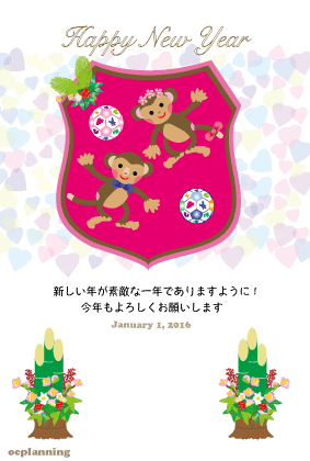 ポップな猿のイラスト年賀状テンプレート