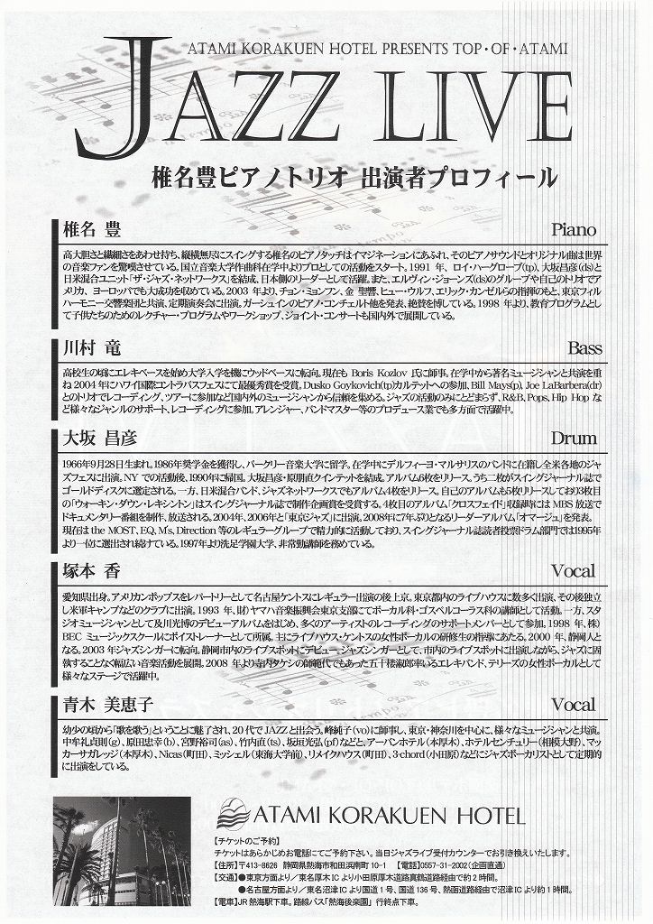 2013-07-07-JAZZ LIVE-b-S