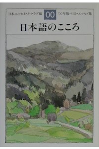 日本語