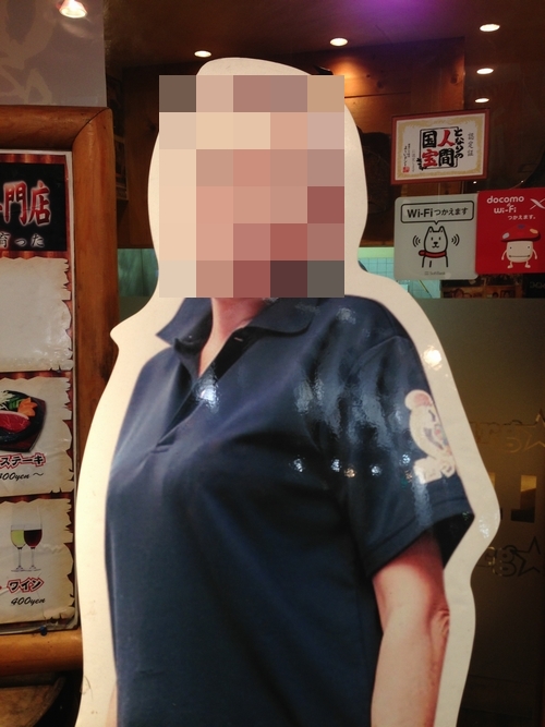 大阪で生まれた女やねん