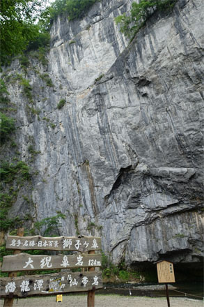猊鼻渓52.jpg