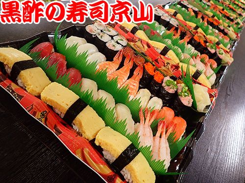 文京区まで美味しいお寿司をお届けします　音羽