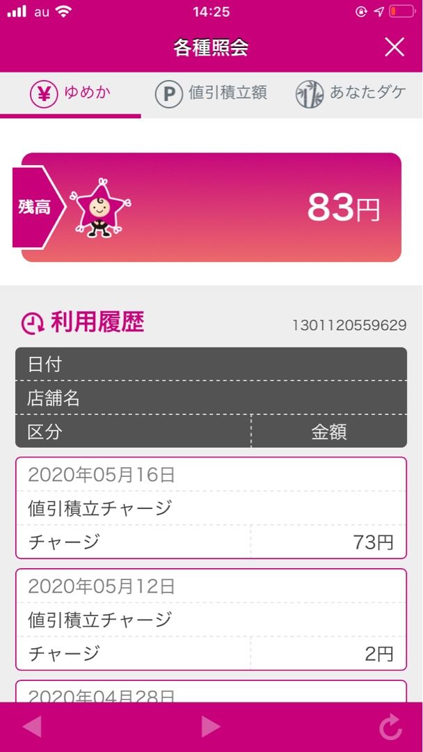 ゆめタウンと言えば たみちの部屋 楽天ブログ ゆめタウンと言えば たみちの部屋 楽天ブログ