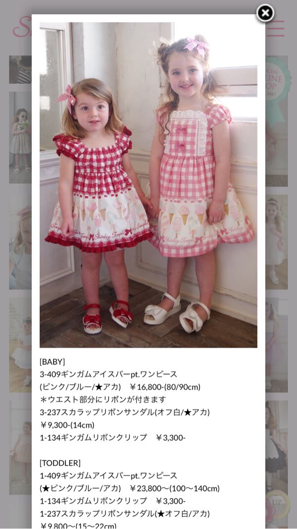 shirleytemple 30%オフ購入品 | そりきゅーの嫁がお買い上げ - 楽天ブログ