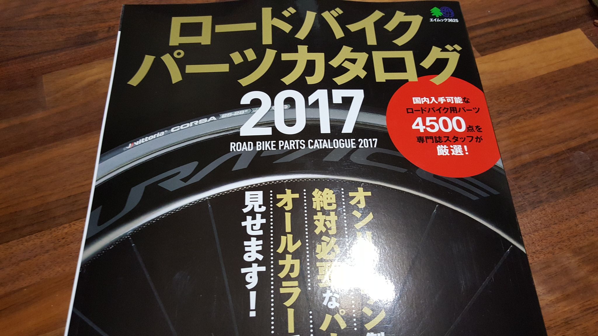 ゆめタウン パンクしない自転車