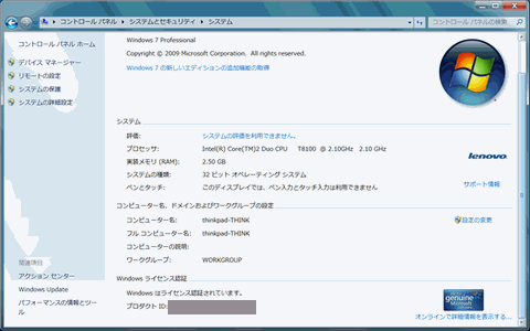 win7_id3.gif