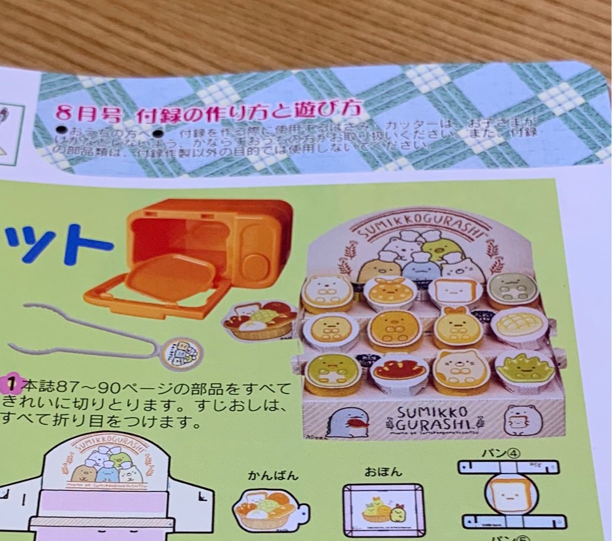 本屋さんで 子供服お買い物記録 楽天ブログ