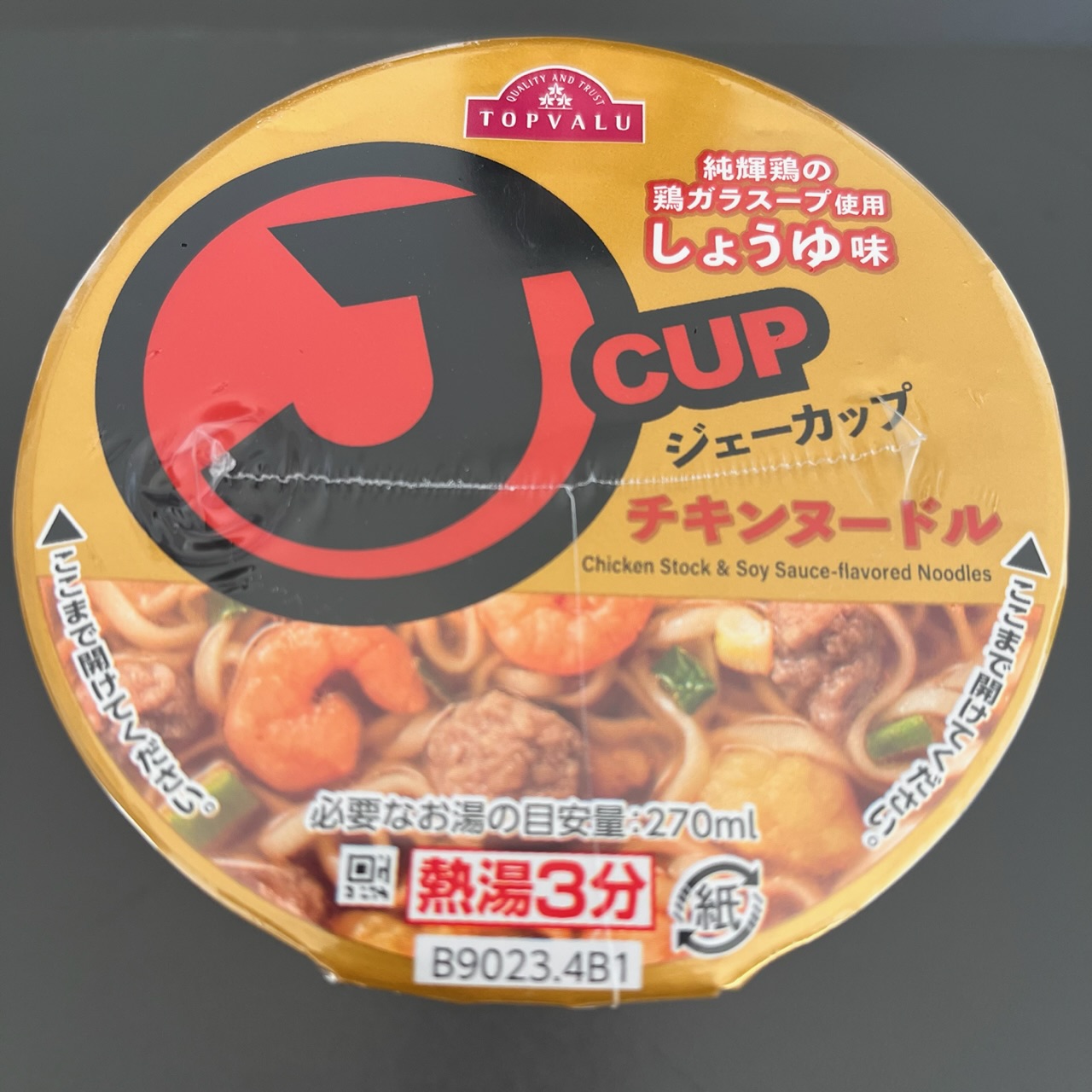本日のカップ麺 J CUPチキンヌードル?円(自宅自炊 〇〇〇町 本日のカップ麺 J CUPチキンヌードル?円(自宅自炊 〇〇〇町