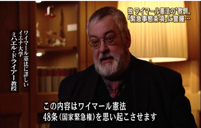 ワイマール憲法を彷佛とさせる.png