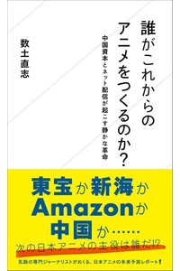 アニメ