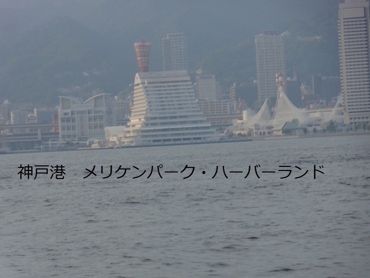渡船 神戸