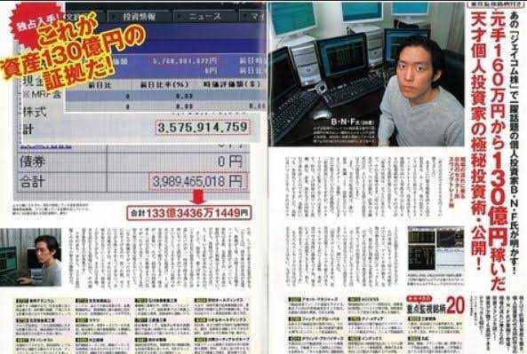 週刊 習慣 黒星 週末ｓｐ 特別企画 Bnf 小手川隆 21年 現在の資産が凄い 髭塗れ 編集長のブログ 楽天ブログ