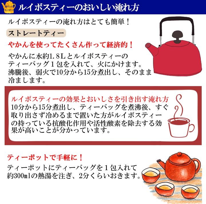 ルイボスティー 3.5gx50包 母なる大地（マザーアース）野生のルイボス葉100%使用 | 語り、語られるための高樹涼の部屋 - 楽天ブログ