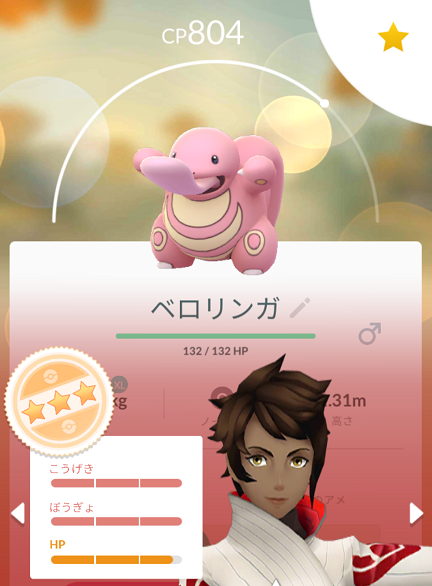 ポケモンgo ペロリ隊結成٩ W و マカロニgxのブログ ブタ小屋 楽天ブログ