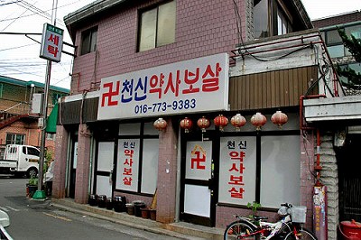 ムーダン