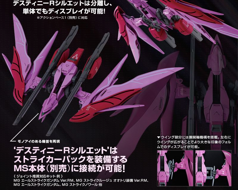 MG 1/100 デスティニーインパルスガンダムR（リジェネス） 【再販